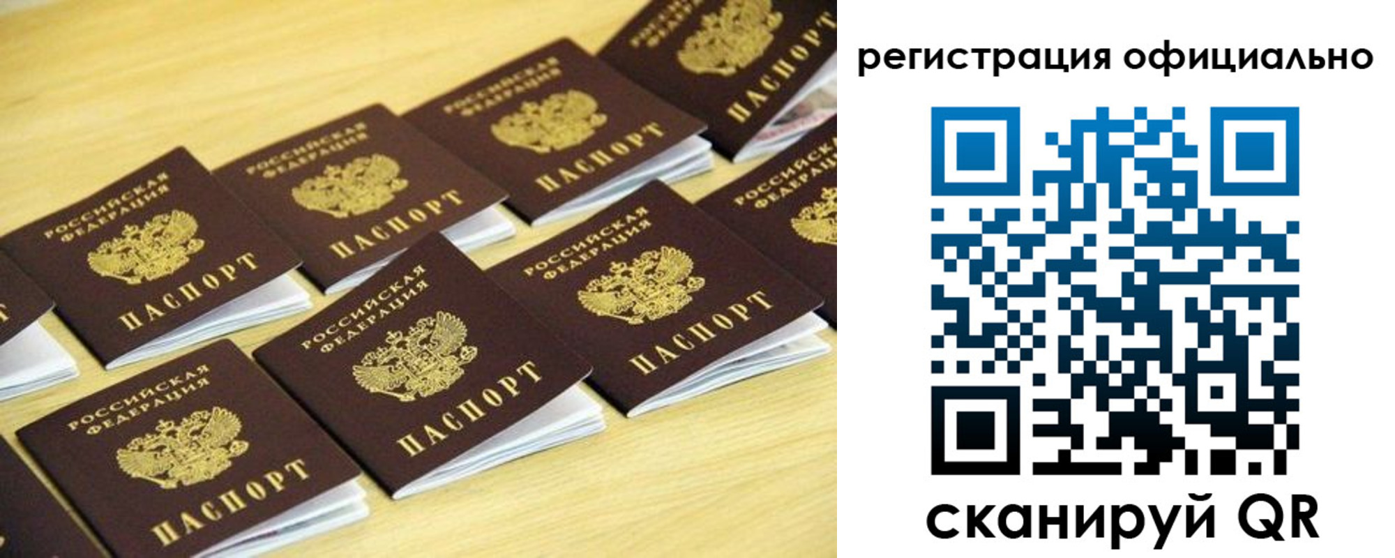 временная регистрация адрес в Стерлитамаке