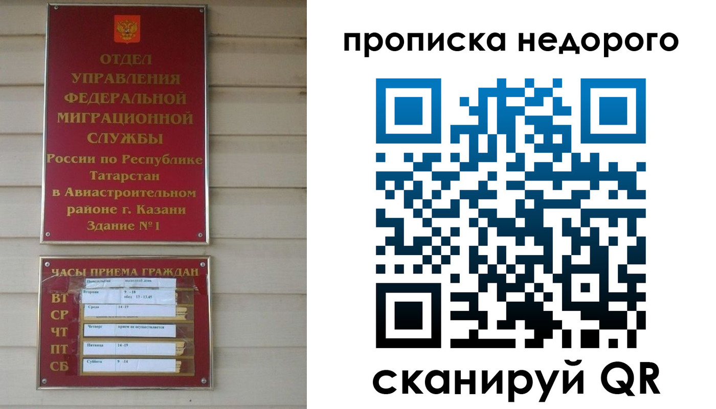 миграционный учет в Стерлитамаке