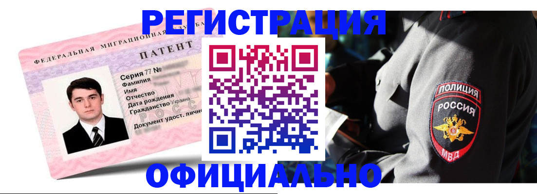 прописка ребенка в Стерлитамаке